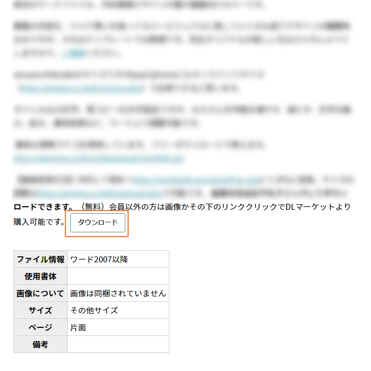 ダウンロードはこちらをクリックください。