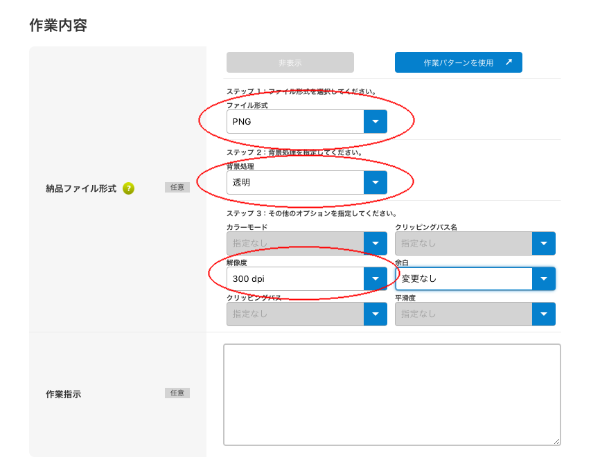 キリヌキJPのワードの人用の設定画面