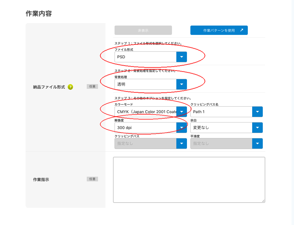 イラストレーター用設定（キリヌキJP）