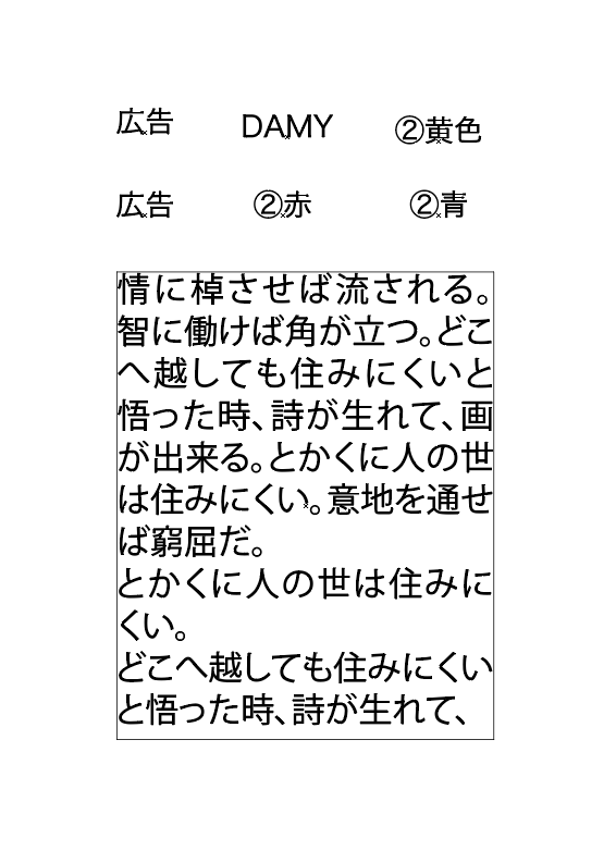 囲みテキストのアウトライン表示モード