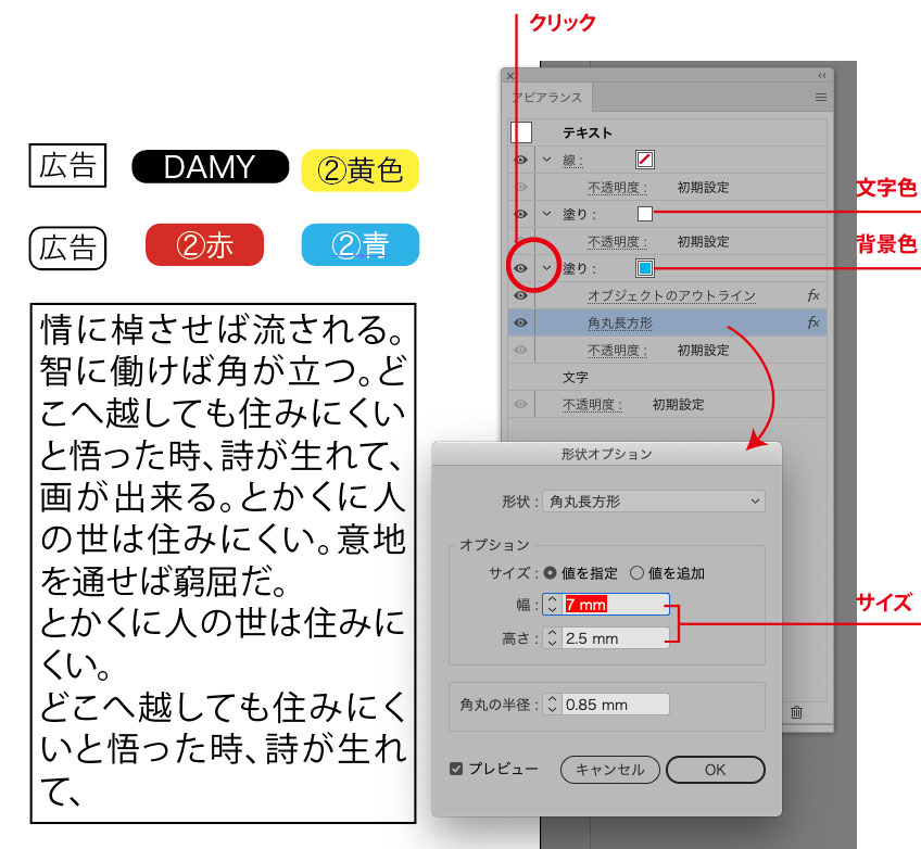 色の変更サイズの変更