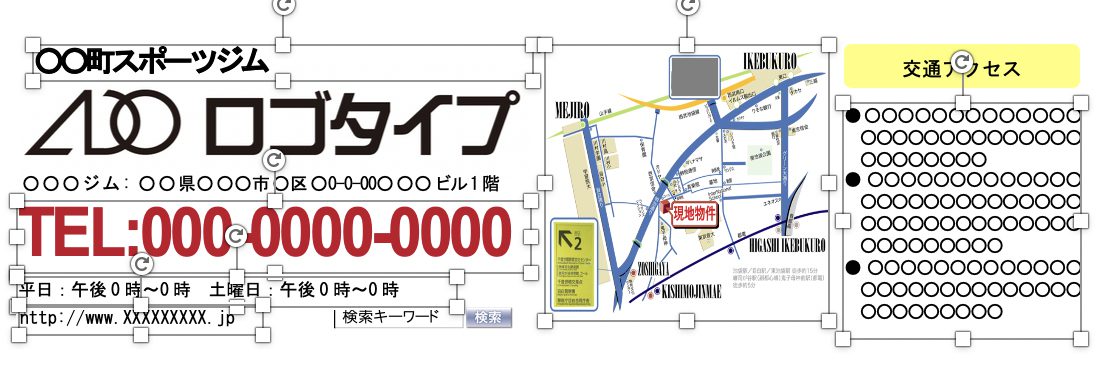 ワード/店名、社名、アドレス、地図のレイアウト
