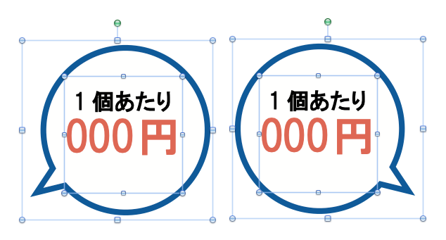 ワード吹き出し全選択