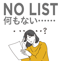 現状はなし サポートして欲しい