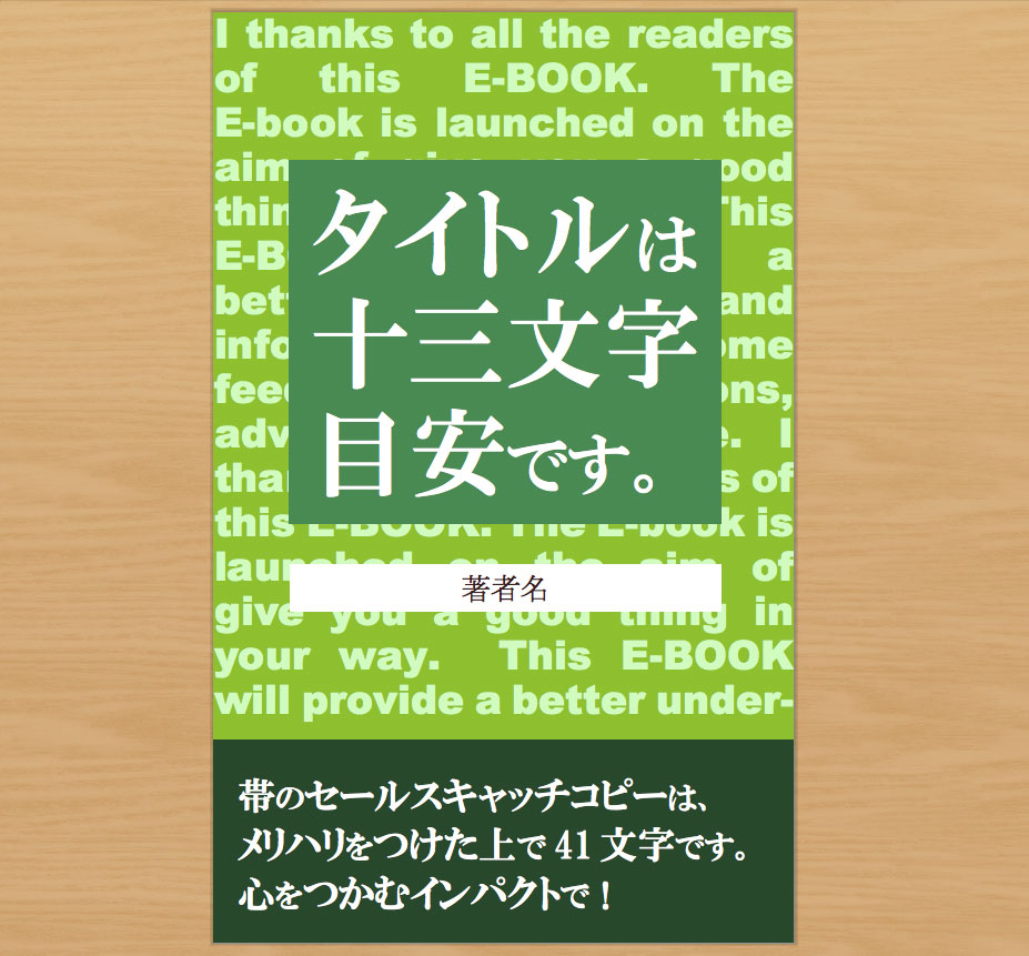 緑色電子書籍表紙word