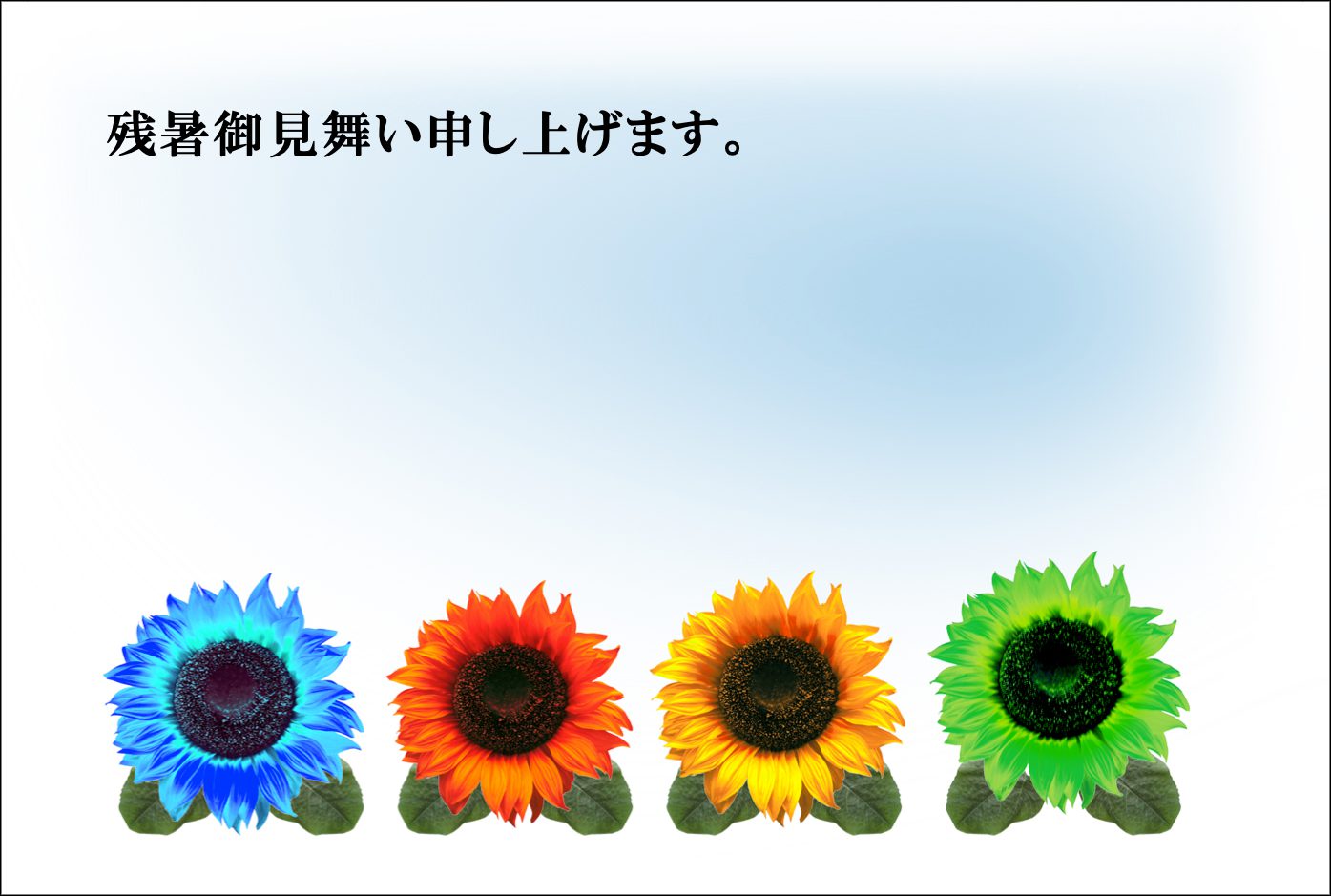 ワード残暑見舞いテンプレート