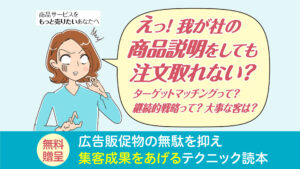 商品説明しても注文取れない