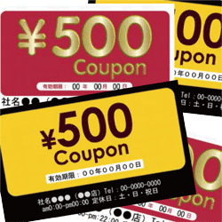 クーポンや景品進呈等
