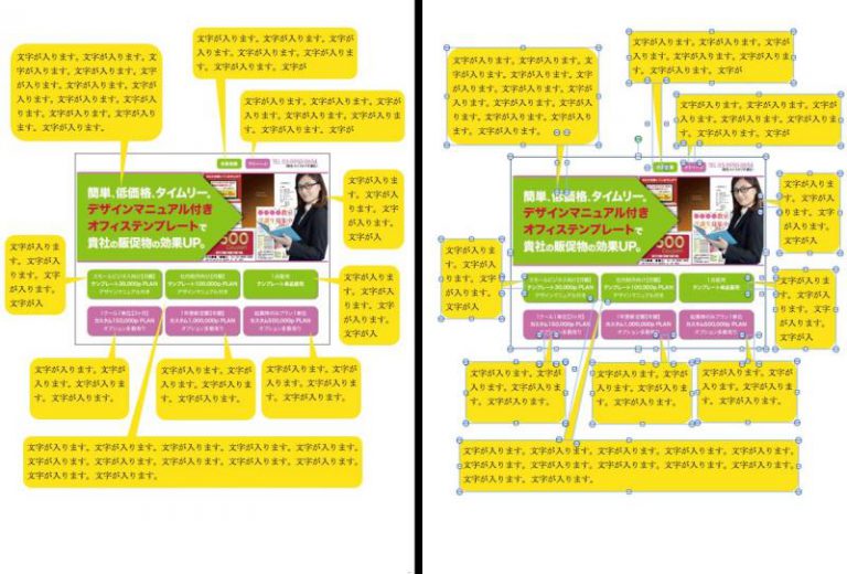 【フリーダウンロード】24ページ台割(ページ物冊子の設計図)